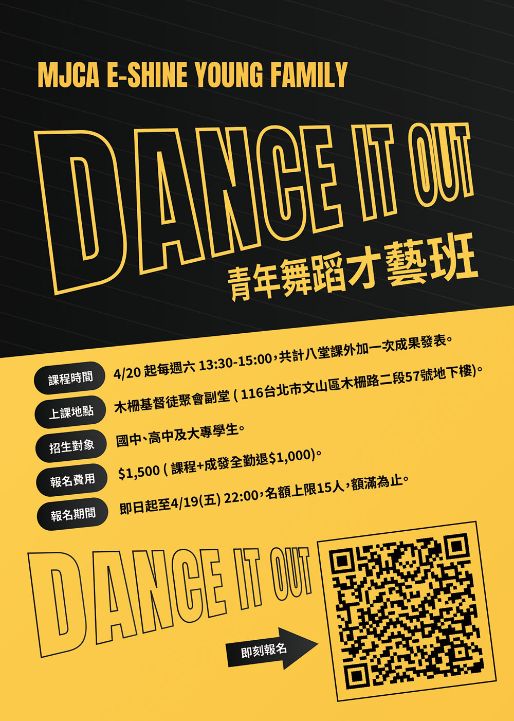 Dance it out 舞蹈班DM